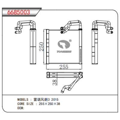 適用于雷諾風(fēng)朗3 2015蒸發(fā)器