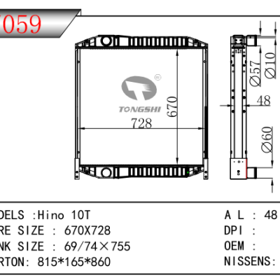 適用于日野  10T 散熱器
