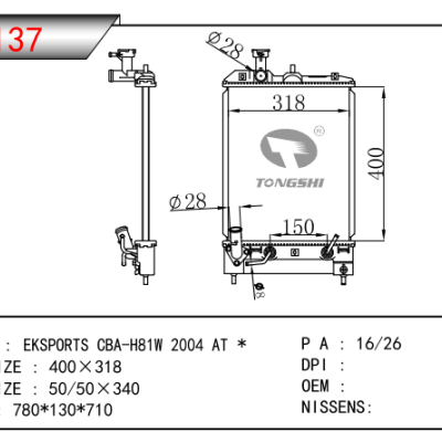 適用于東風(fēng)凱普特CBA-H81W 2004 AT散熱器