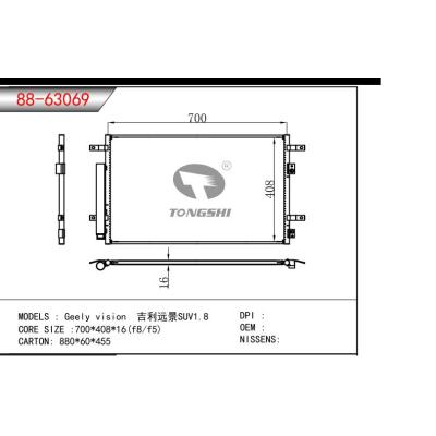 適用于吉利遠(yuǎn)景SUV1.8冷凝器