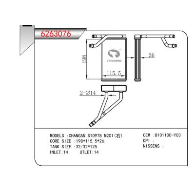 適用于CHANGAN S10978 M201(右)  暖風