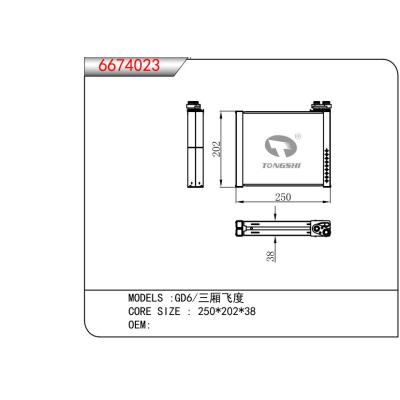 適用于GD6/三廂飛度  蒸發(fā)器