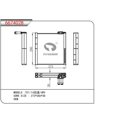 適用于TC1/14冠道/URV 蒸發(fā)器