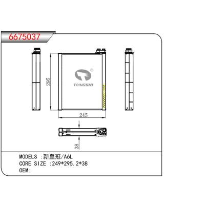 適用于新皇冠/A6L  蒸發(fā)器