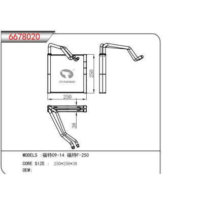 適用于福特09-14 福特F-250  蒸發(fā)器