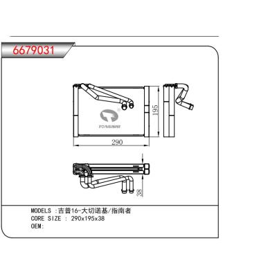 適用于吉普16-大切諾基/指南者  蒸發(fā)器