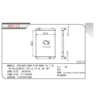 適用于FREIGHTLINER FL60 BASE L6 7.2L 95-03/CLASSIC 120 L6 14.6L 06- MT  卡車散熱器
