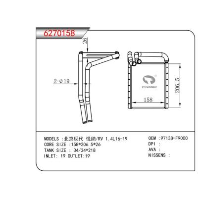 適用于北京現(xiàn)代 悅納  暖風