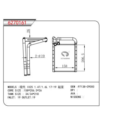 適用于現(xiàn)代 IX25 1.47/1.6L 17-19 起亞  暖風