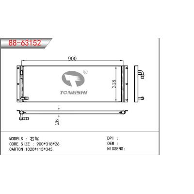 適用于右駕  冷凝器