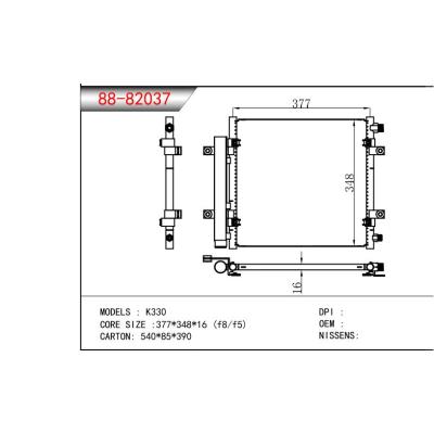 適用于K330  冷凝器