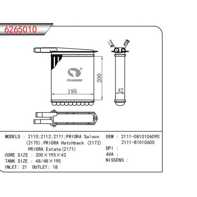  適用于2110;2112;2111;PRIORA Saloon(2170);PRIORA Hatchback (2172)PRIORA Estate(2171) OEM:2111-0810106090,2111-81010600