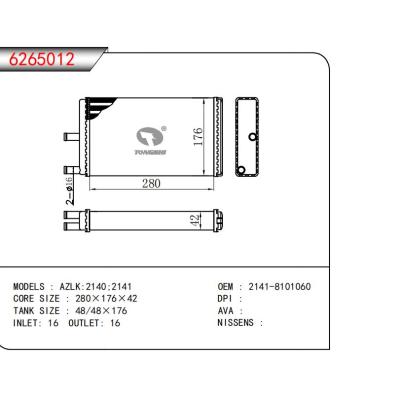  適用于AZLK:2140;2141 OEM:2141-8101060