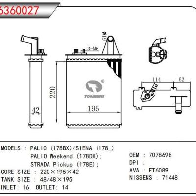  適用于PAL10 (178BX)/SIENA (178)PALI0 Weekend (178DX);STRADA Pickup (178E); OEM:7078698