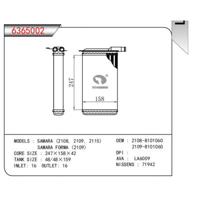  適用于SAMARA (2108，2109，2115)SAMARA FORMA (2109) OEM:2108-8101060,2109-8101060