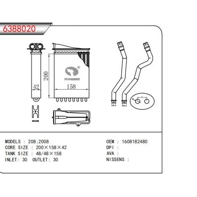  適用于208;2008 OEM:1608182480