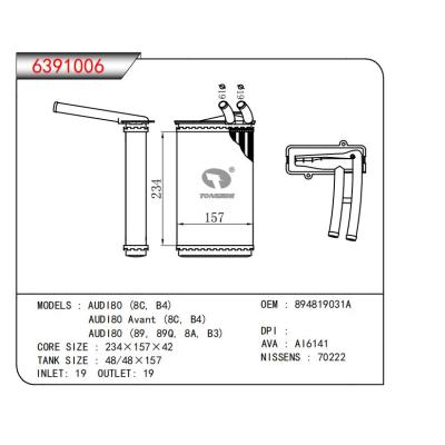  適用于AUD180 (8C，B4)AUD180 Avant (8C，B4)AUD180 (89，89Q，8A， B3) OEM:894819031A