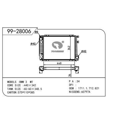 適用于BMW寶馬 寶馬 3系(E30) OEM:1.712.821/1711.1.712.821/1.719.256/1711.1.719.256/1711.1.712.823