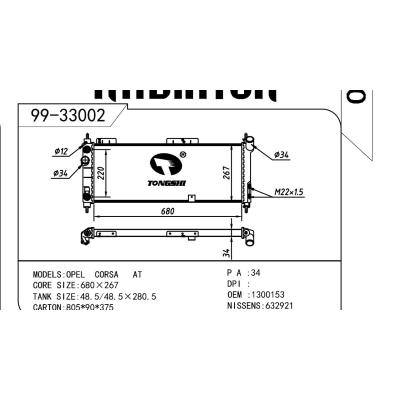 適用于OPEL 歐寶 歐寶 153 OEM:1300153