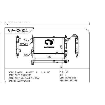 適用于OPEL 歐寶 歐寶 士官生E OEM:1302026/1302074/90444154/90180560