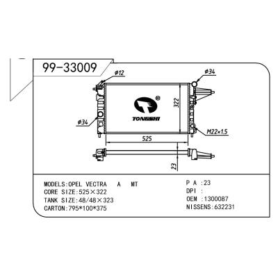 適用于OPEL 歐寶 歐寶 087 OEM:90264491/1300087