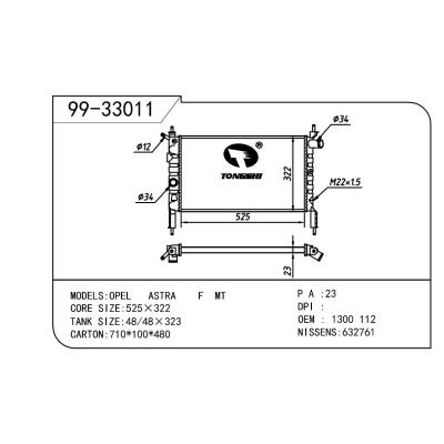 適用于OPEL 歐寶 歐寶 112 OEM:1300112/1300113/1300140/1300154/90325151/90469375/90469375/90412252/90467723