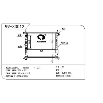 適用于OPEL 歐寶 歐寶 115 OEM:90412253/1300115