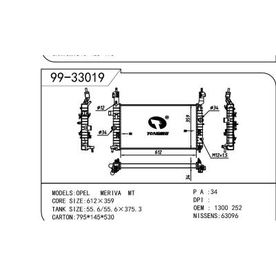 適用于OPEL 歐寶 歐寶 麥瑞納 OEM:1300252/1300253/1300413/13128930/13130015/13181074