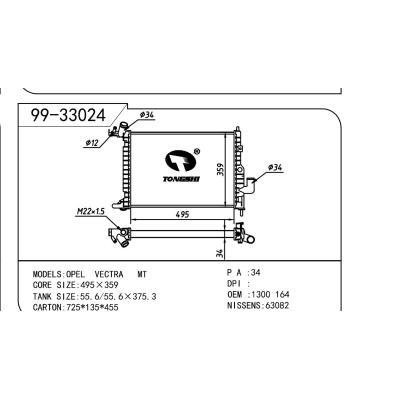 適用于OPEL 歐寶 歐寶 OEM:1300164/1300183/52464651/52479102