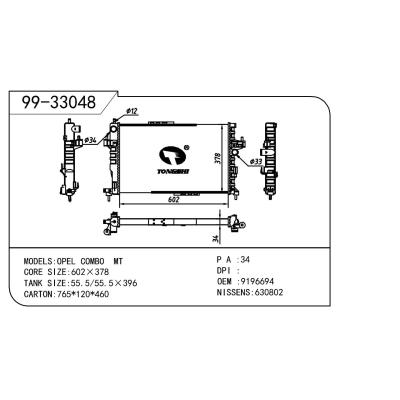 適用于OPEL 歐寶 歐寶 可賽C（老款） OEM:9196694/1300233