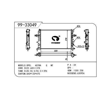 適用于OPEL 歐寶 歐寶 OEM:1300258/1300409/13150405/24448943/93174532/93177122/93174632