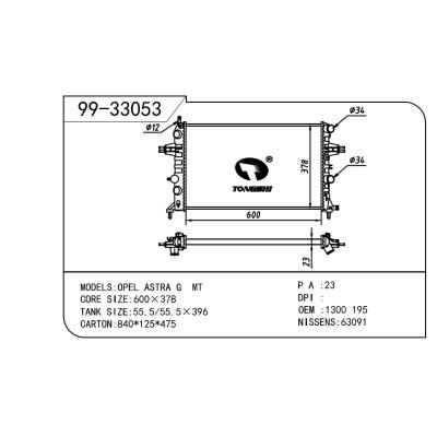 適用于OPEL 歐寶 歐寶 195 OEM:09119481/1300195/1300212/1300256/1300188/13150402/90570727/9119481