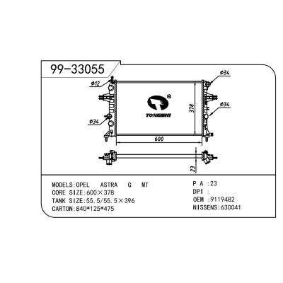 適用于OPEL 歐寶 歐寶 OEM:9119482/9202504/1300214/1300257/90570728/9193265/93277988/1300189/13150403/90570730/9119486/9202505/9202506/93177121/93277996