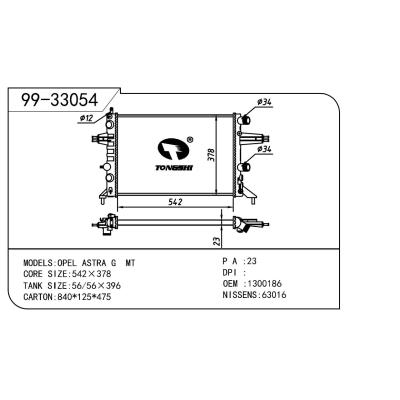 適用于OPEL 歐寶 歐寶 186 OEM:1300186/1300211/90570723/9202491