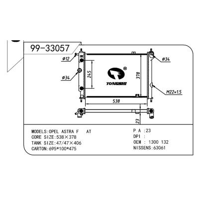 適用于OPEL 歐寶 歐寶 132 OEM:1300132/52456309/52456308/97201508/90443392/97222911/1302084/1302111/1300111