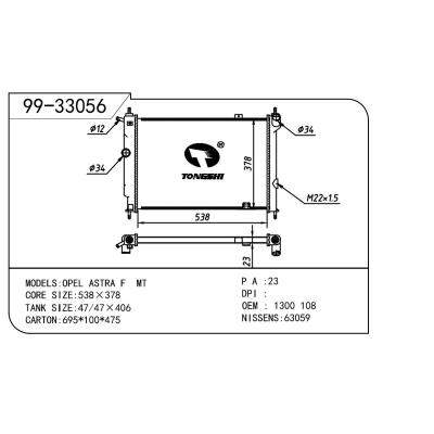 適用于OPEL 歐寶 歐寶 108 OEM:1300108/1300134/90443465/52455043/52455053