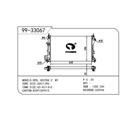 適用于OPEL 歐寶 歐寶 威達C OEM:1300244/24418338