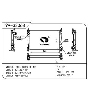 適用于OPEL 歐寶 歐寶 415 OEM:1300287/1300415/51808364/55700617/55703926/55703927/55704135/51840476/51896964/1300329/95510451/51897080