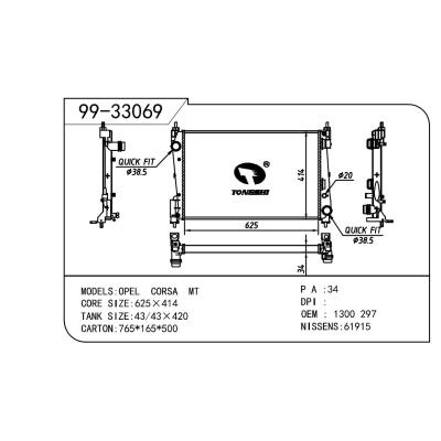 適用于OPEL 歐寶 歐寶 OEM:1300297/13313296/55700448/55704136