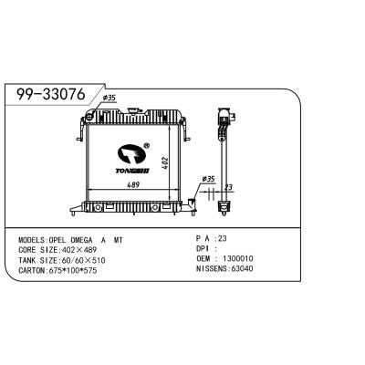 適用于OPEL 歐寶 歐寶 010 OEM:1300010