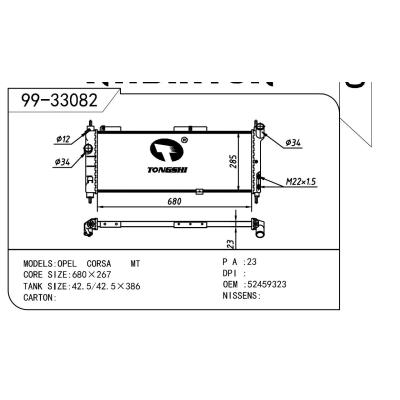 適用于OPEL 歐寶 歐寶 OEM:52459323/52475403/93236514/93245191/96426843