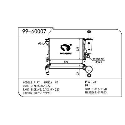 適用于FIAT 菲亞特 菲亞特 大熊貓 OEM:51773190/51759805/51773189/51773191