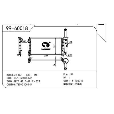 適用于FIAT 菲亞特 菲亞特 愛(ài)迪爾MPV OEM:51706942/51859376