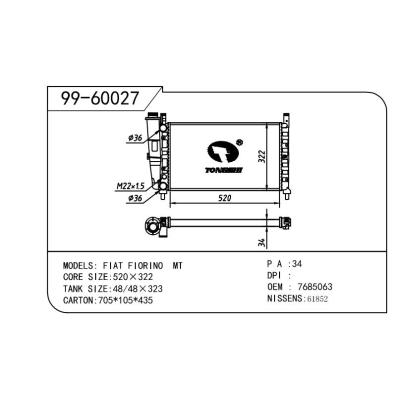 適用于FIAT 菲亞特 菲亞特 大-5 OEM:7685063/7075124/7732211/7578119/7652375