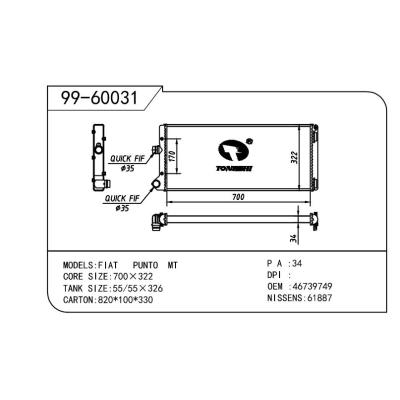 適用于FIAT 菲亞特 菲亞特 朋多-4 OEM:46739749/K46739749