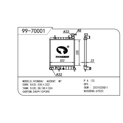 適用于HYUNDAI 現(xiàn)代 現(xiàn)代 雅紳特 OEM:2531025Q11/25310-25050