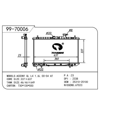 適用于HYUNDAI 現(xiàn)代 現(xiàn)代 雅紳特 OEM:25310-25100/25310-25101/25310-25150/25310-25151/25310-25152/25310-25300/25310-25350/25310-25400/25310-25401