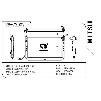 適用于MITSUBSHI 三菱 三菱 OEM:1608172180/1608172380/1608998080/1611728280/1330.V1/1330T0/1350A050/1350A294