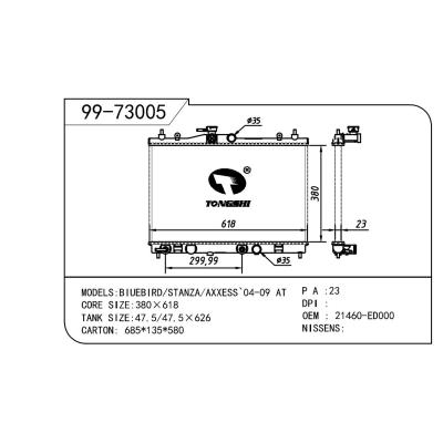 適用于NISSAN 日產 日產 OEM:21460CV000/21460ED000/21460EF000