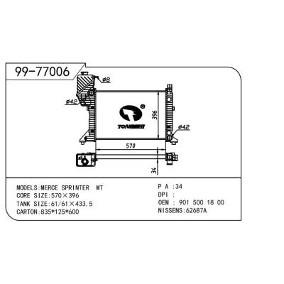 適用于BENZ奔馳 奔馳 凌特2-t(901/902) OEM:9015001800/A9015001800